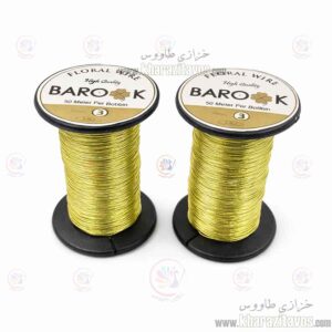 سیم باروک روکشدار طلایی سایز3