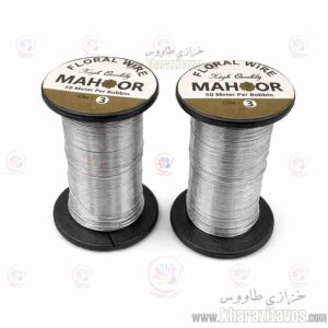 سیم ماهور روکشدار  ( نقره ای ) سایز3